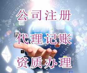 濰坊代理記賬與財(cái)稅服務(wù)全解析 亂賬整理、稅務(wù)代理與五險(xiǎn)一金辦理一站式解決方案